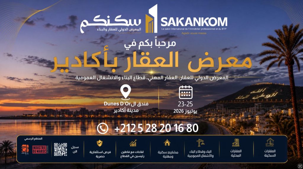 «Sakancom 2026»: Agadir acogerá una feria internacional dedicada al sector inmobiliario, la construcción y la inversión